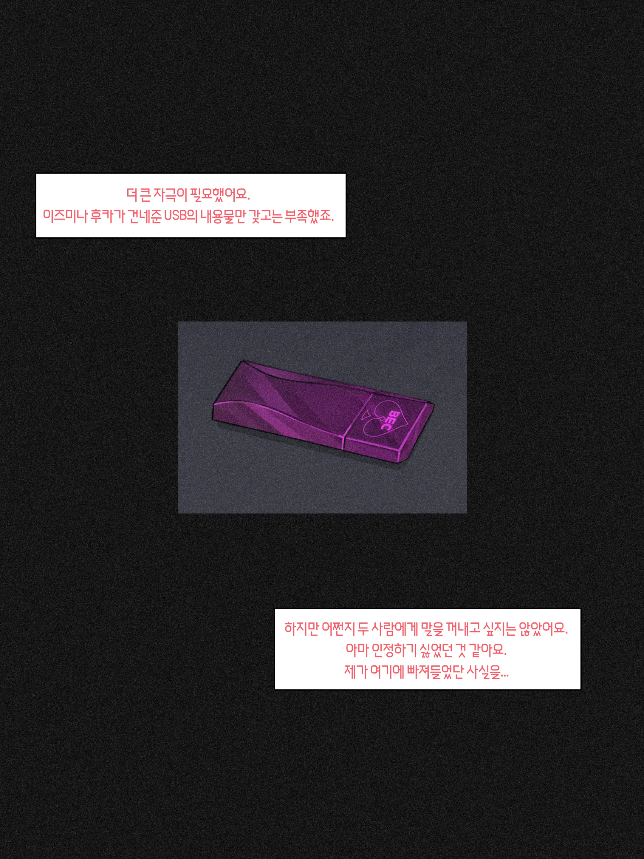 블랙 에덴 클럽 정리 모음（한국어만 있는）（24.7-26.02）